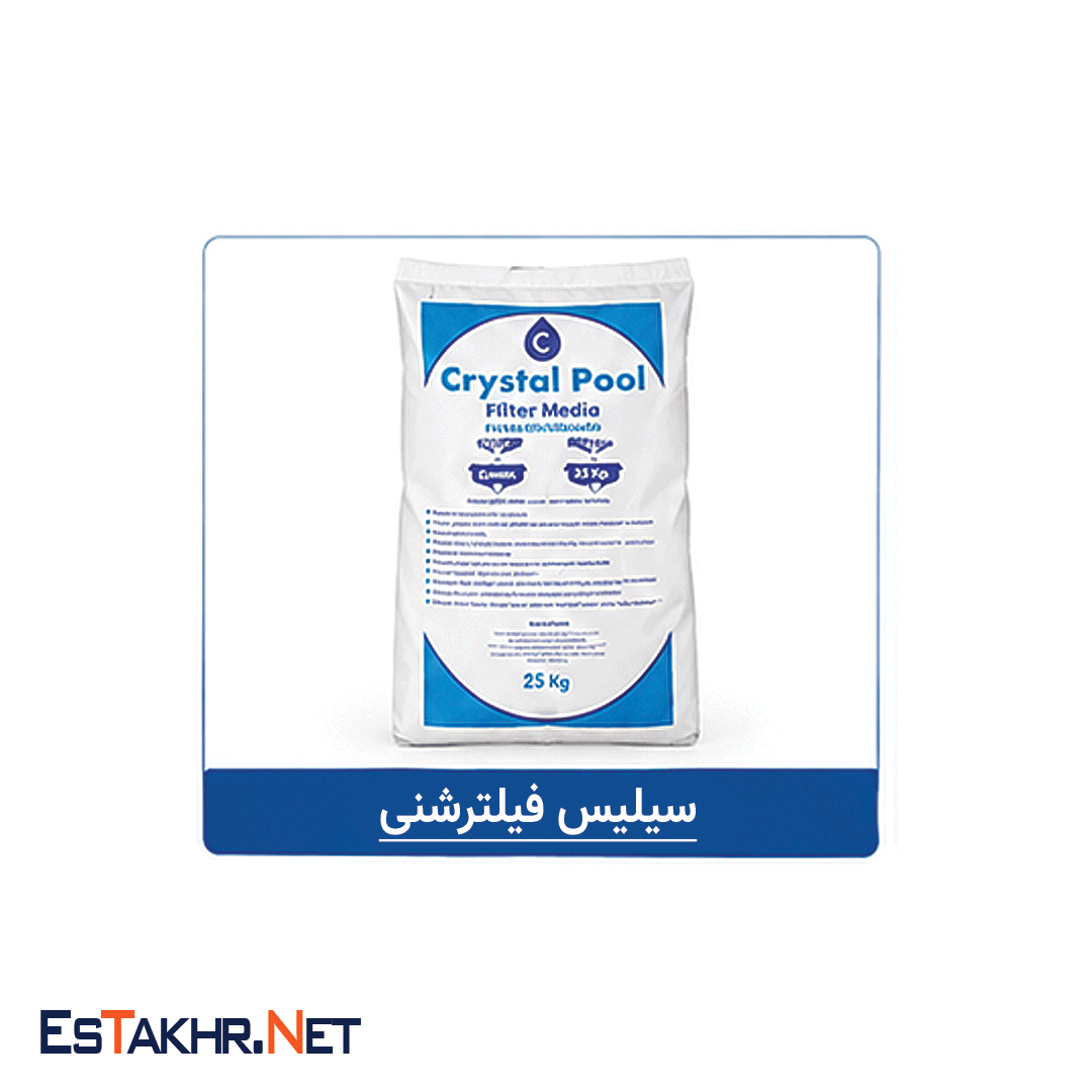 سیلیس فیلتر شنی 