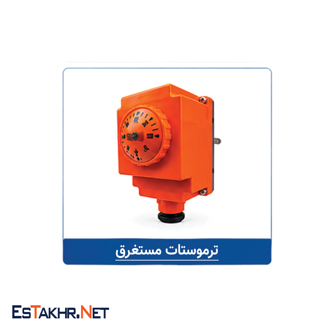  ترموستات استخر 