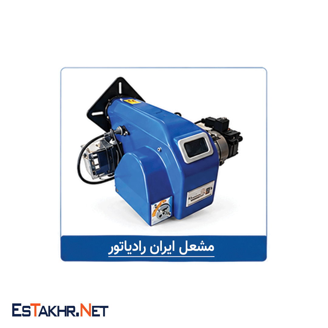  مشعل ایران رادیاتور ران25 