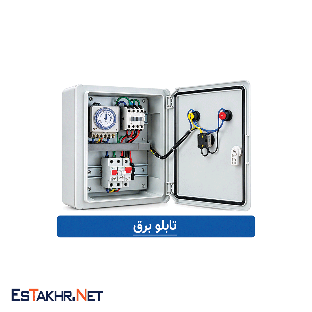  تابلو فرمان استخر 